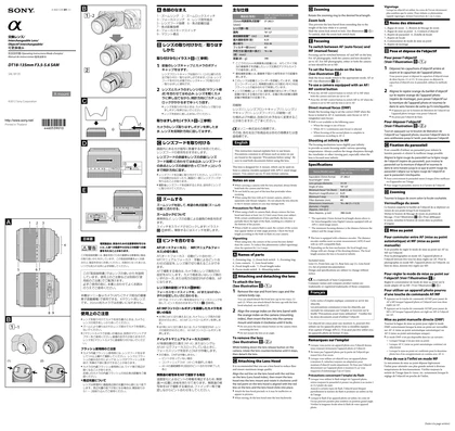 sony 索尼SAL18135
